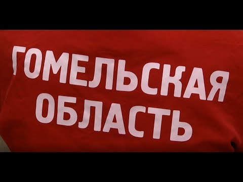 Сборная Гомельской области отправилась на финал «Снежного снайпера» видео