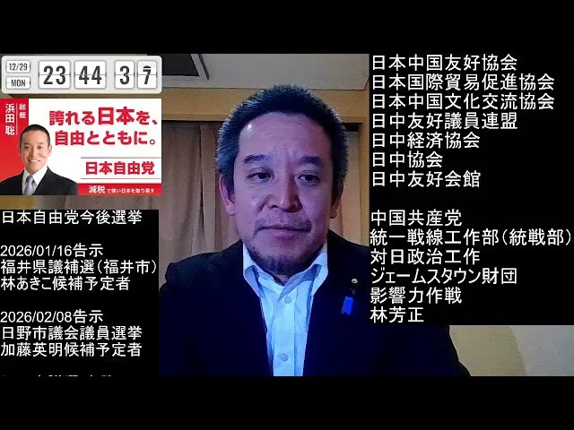 米報告書、日中友好団体に警戒感示す