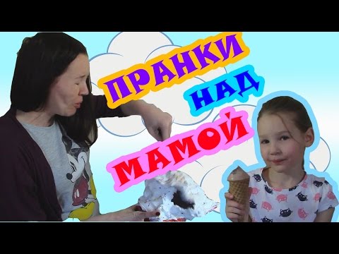 Как сделать пранки для родителей Как сделать пранки для родителей