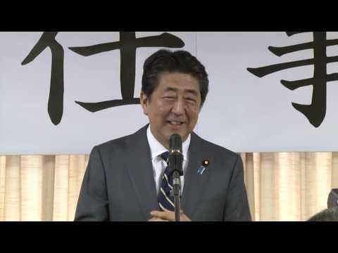 【新年仕事始め】 安倍晋三総裁・二階俊博幹事長(2020.1.7)