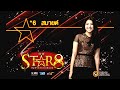 ฟังเพลง รอคำว่ารัก - สมายด์ The Star 8