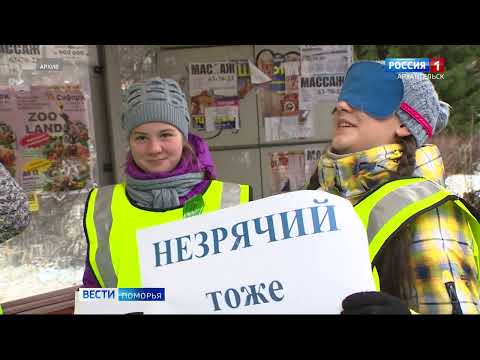 Председатель Архангельской региональной организации ВОС Н. В. Нельзикова дала развёрнутое интервью журналистам в рамках стартовавшего Месячника белой трости