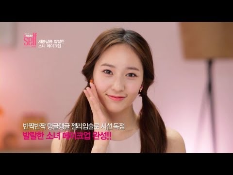 韓國女孩化妝技巧運動女孩妝(視頻)