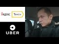 Нажмите для просмотра : Работа в Яндекс Такси/UBER в Минске, великолепная техподдержка Яндекса и безденежье