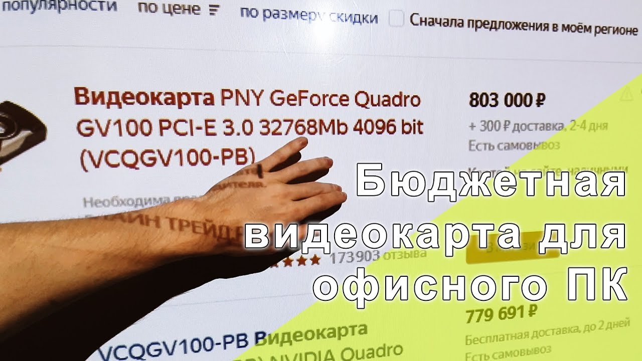 Как выбрать нормальную видеокарту в низкой ценовой категории