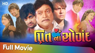 Preet Na Saugandh  Full Movie  Chandan Rathod  Nar