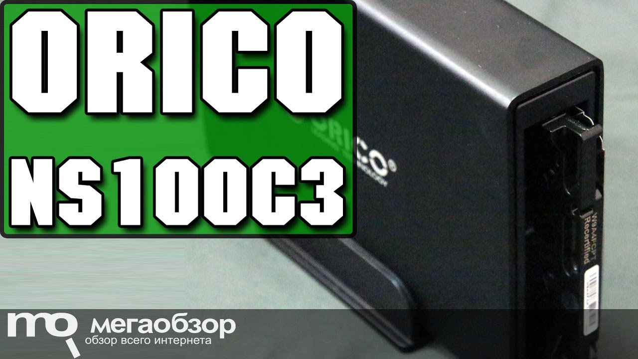 Orico NS100C3 обзор док-станции