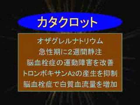 cerebral infarction in Japanese