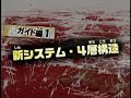 M.F.Beyblade Information Video