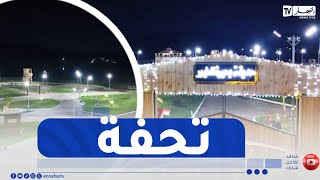 طالع هابط : النوي يحيي مسؤولي ولاية الطارف بعد إنجاز حديقة بمواصفات عالمية