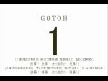 バンブラDXでオリックス・バファローズ選手別応援歌2011