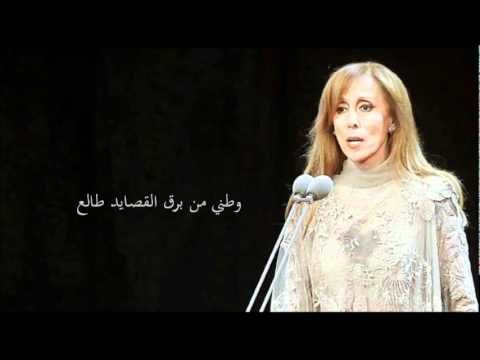 فيروز وطني