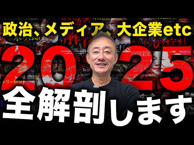 井川意高『楽天・三木谷氏からの謝罪状を受け取った』