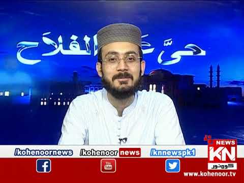 Hayya-Alal-Falah 04 August 2023 Kohenoor News Pakistan