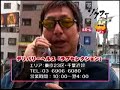 ザ☆ゾクフー24時の第十回。今回は風俗店紹介が三本立て。しかしいきなり最終回とは...。