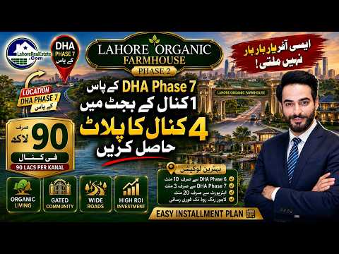 Lahore Organic Phase 2 Farms: Plot Prices, Location & Development Updates Lahore Organic Phase 2 Farms: Plot Prices, Location & Development Updates