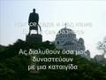 Hej Sloveni,with Greek subtitles