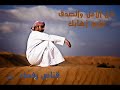 تكملة أنشودة أعذر الناسياقلبي اعرف معدنك معدن الماستوفي لحبيب الروح لو هو صفابك