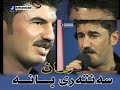Goran Inzibat La Kanali Jamawar 2010.mpg