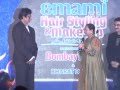 Amitabh: 'Deepak, my make up man says smile or the wrinkles will show!