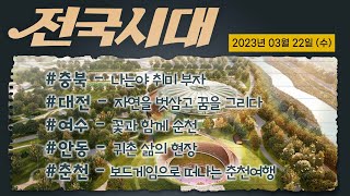 전국시대