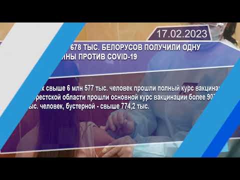 Новостная лента Телеканала Интекс 17.02.23.