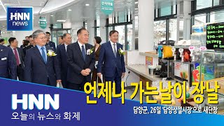 언제나 가는날이 장날