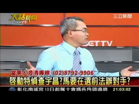 大話新聞20111209 1 transcoded