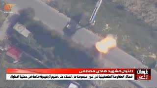 توقيف خلية متورطة باغتيال الشهيد القسامي هادي مصطفى أبو شادي في مخيم الرشيدية جنوب لبنان