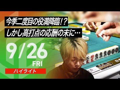 公式ハイライト