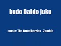 kudo highlight