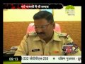 क्राइम स्पेशल