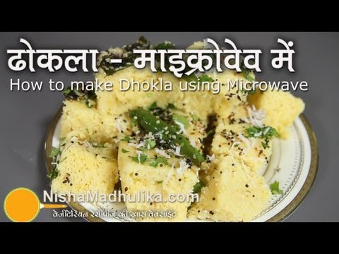 how to make dhokla