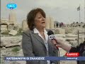 30/10/08 - Ολοκλήρωση αναστηλωτικών έργων Ακρόπολης.http://www.yppo.gr/2/g22.jsp?obj_id=24550Έργο και ΌραμαΜιχάλης Λιάπηςhttp://www.liapis.grΝέα ΔημοκρατίαΔύναμη Μεταρύθμισηςhttp://www.nd.gr