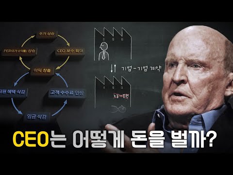 중산층 몰락과 양극화를 불러온 주주 자본주의, 민주주의는 기업의 문턱을 넘을 수 있을까? | 다큐프라임 - 민주주의│#골라듄다큐