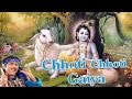 Chhoti Chhoti Gaiya || Popular Krishna Bhajan || Tanushree || Bhakti Bhajan Kirtan Chhoti Chhoti Gaiya || Popular Krishna Bhajan || Tanushree || Bhakti Bhajan Kirtan