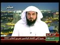 تلاوة قرآنية رهيبة للشيخ العريفي ستجعل قلبك يخشع ويتأثر !!!