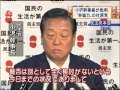 小沢幹事長が社民党を批判 官僚答弁禁じる法改正で(09/12/01)