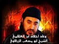 احفاد بن العلقمي الزرقاوي 4