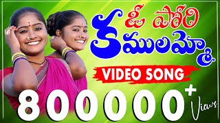 O Pori Kamalamma  4K Video Song Writer&Singer 