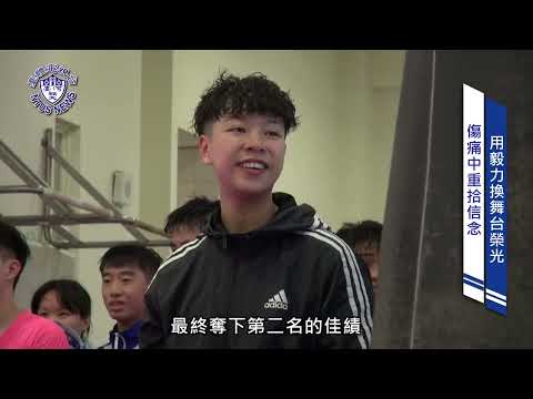 『臺體報你知 攏報乎你知』EP082