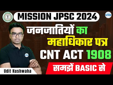 जनजातियों का महाधिकार पत्र | CNT Act 1908 | Jharkhand GS | JPSC Prelims Batch 2024 | Udit Sir