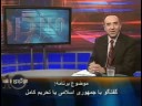 Iranian Lobby part 3