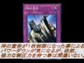 カードキングダム遊戯王最強デッキトーナメント７／外道対ラクダ