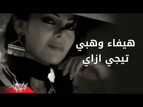 هيفاء