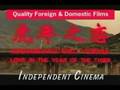 videos de Independent Cinema - Quality Foreign and Domestic Films