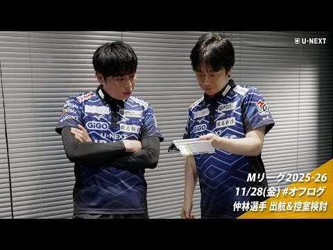 オフログ(メン限)