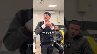 ישראל או יואב?