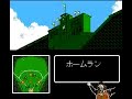 nes baseball Mizushima Shinji no Dai Koushien