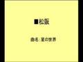 近鉄特急「車内チャイム」２ 難波→賢島